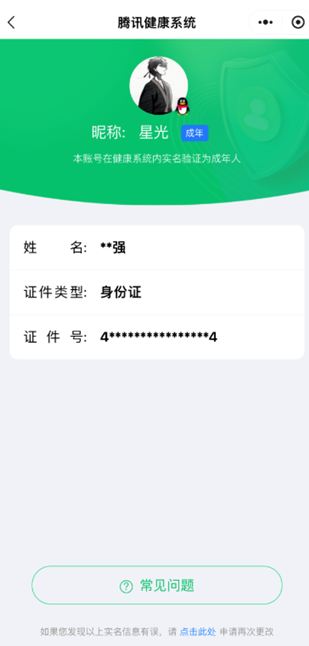 CFCMW334903穿越火线账号详情图62
