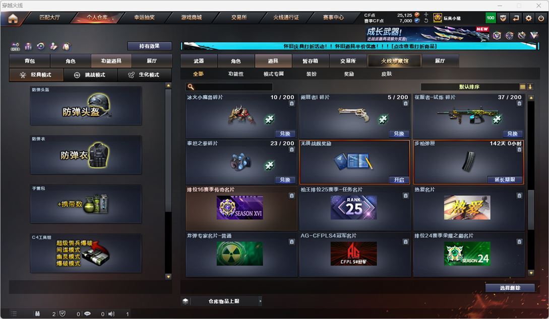 CFCMW334903穿越火线账号详情图56