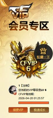 CFCMW334903穿越火线账号详情图61