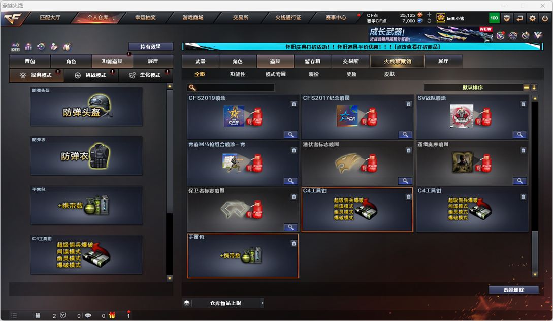CFCMW334903穿越火线账号详情图58