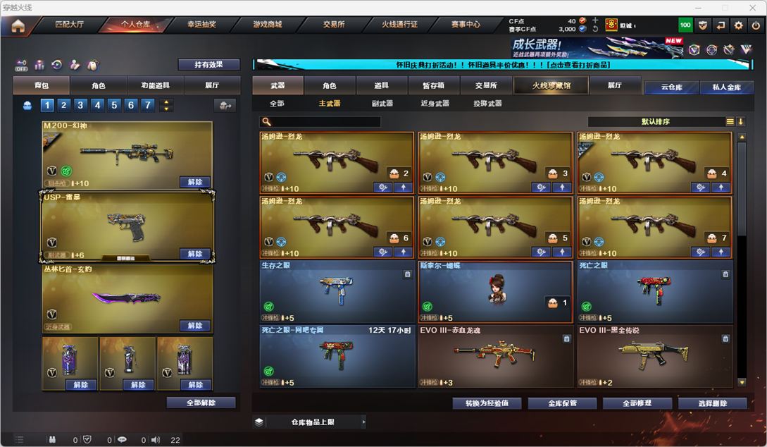 CFQM334907穿越火线账号详情图25