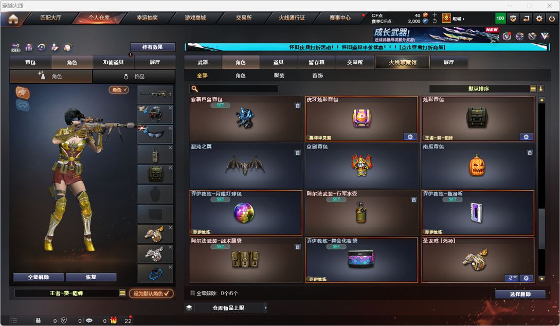 CFQM334907穿越火线账号详情图41