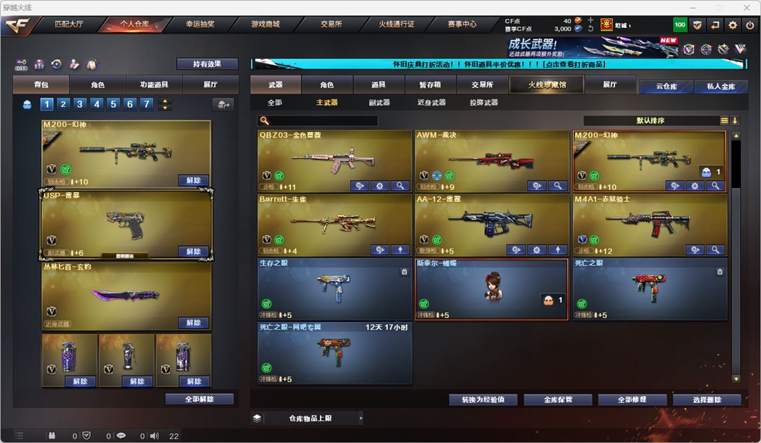 CFQM334907穿越火线账号详情图27
