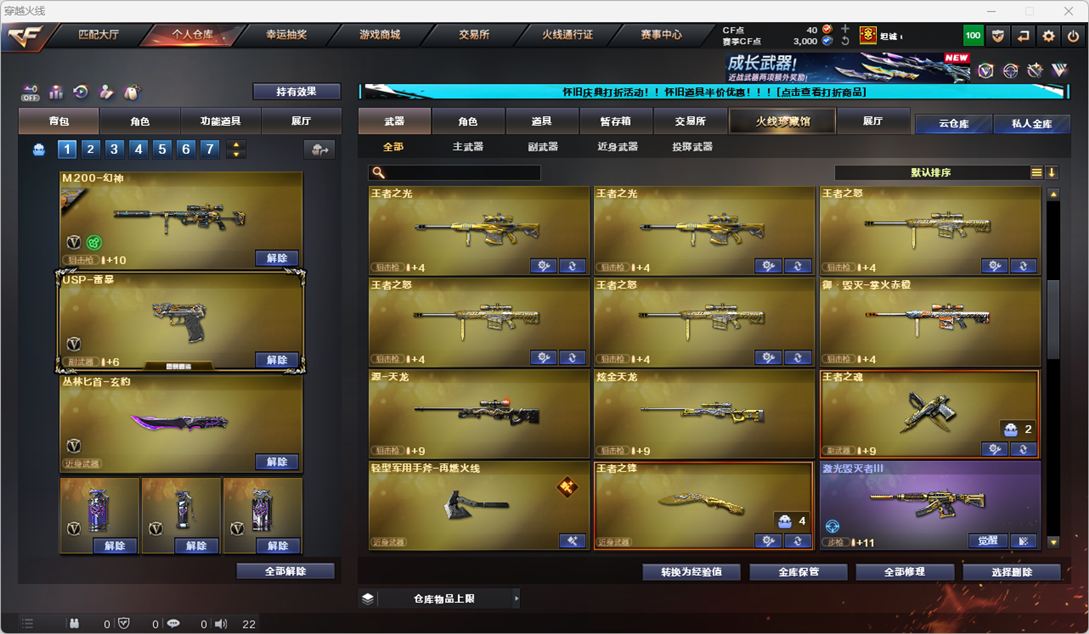 CFQM334907穿越火线账号详情图18