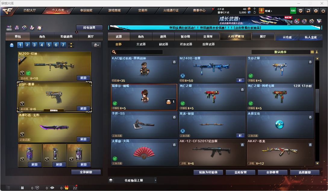 CFQM334907穿越火线账号详情图21