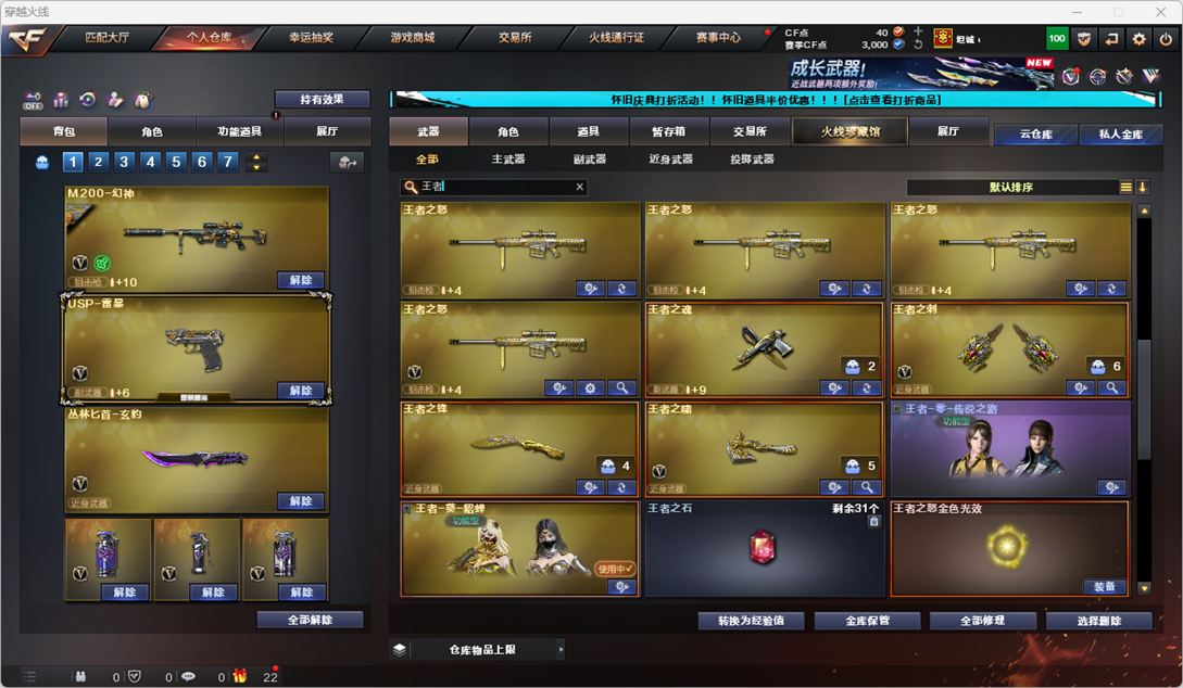 CFQM334907穿越火线账号详情图45