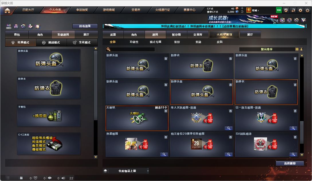 CFQM334907穿越火线账号详情图49