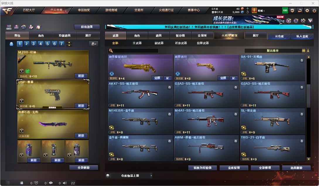 CFQM334907穿越火线账号详情图20