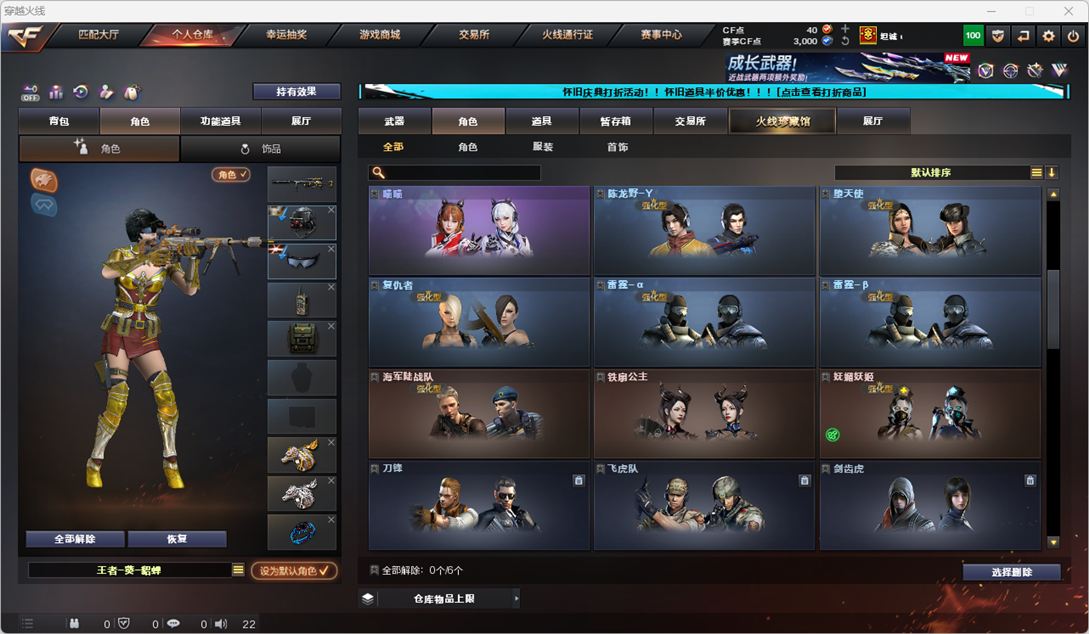 CFQM334907穿越火线账号详情图33