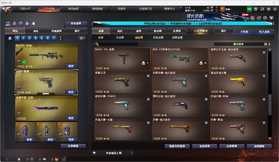 CFQM334907穿越火线账号详情图15