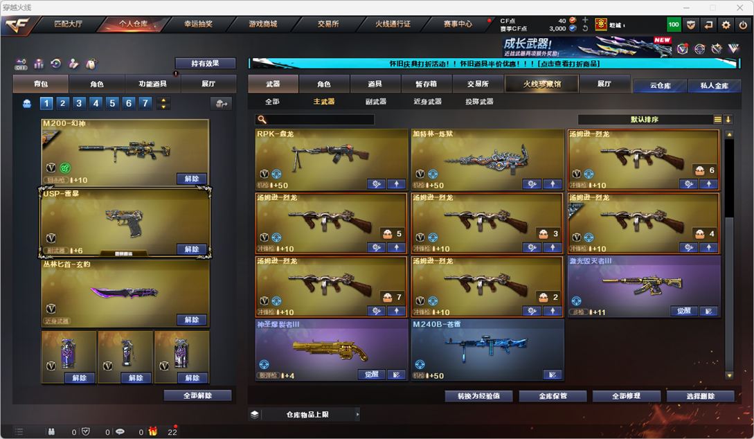 CFQM334907穿越火线账号详情图31