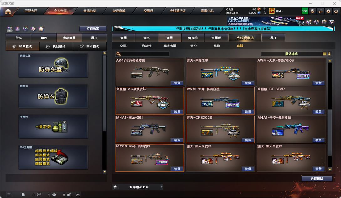 CFQM334907穿越火线账号详情图40