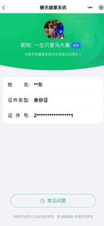 CFQM334907穿越火线账号详情图54