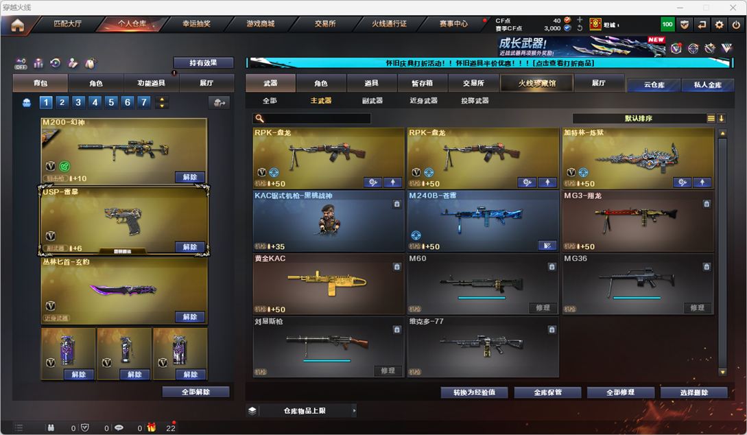 CFQM334907穿越火线账号详情图28