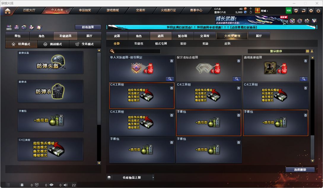 CFQM334907穿越火线账号详情图50