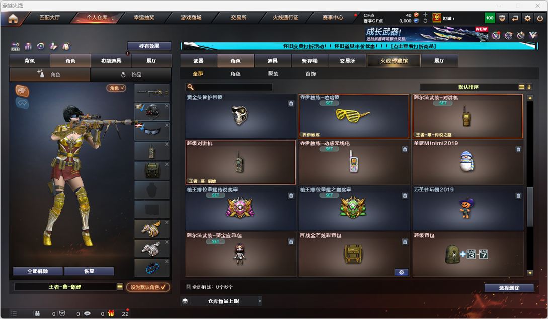 CFQM334907穿越火线账号详情图35
