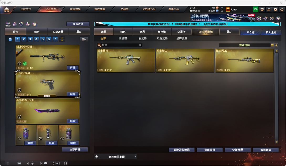 CFQM334907穿越火线账号详情图46