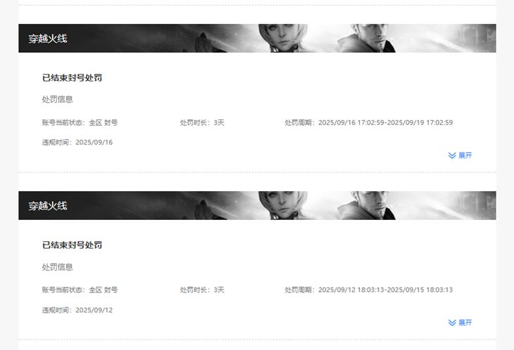 CFQM334907穿越火线账号详情图53