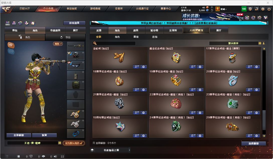 CFQM334907穿越火线账号详情图38