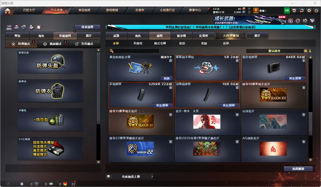 CFQM334907穿越火线账号详情图48
