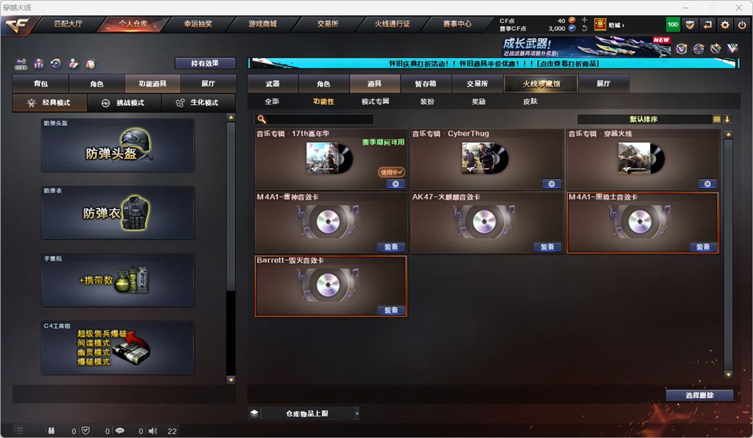 CFQM334907穿越火线账号详情图37