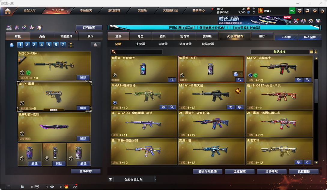 CFQM334907穿越火线账号详情图17