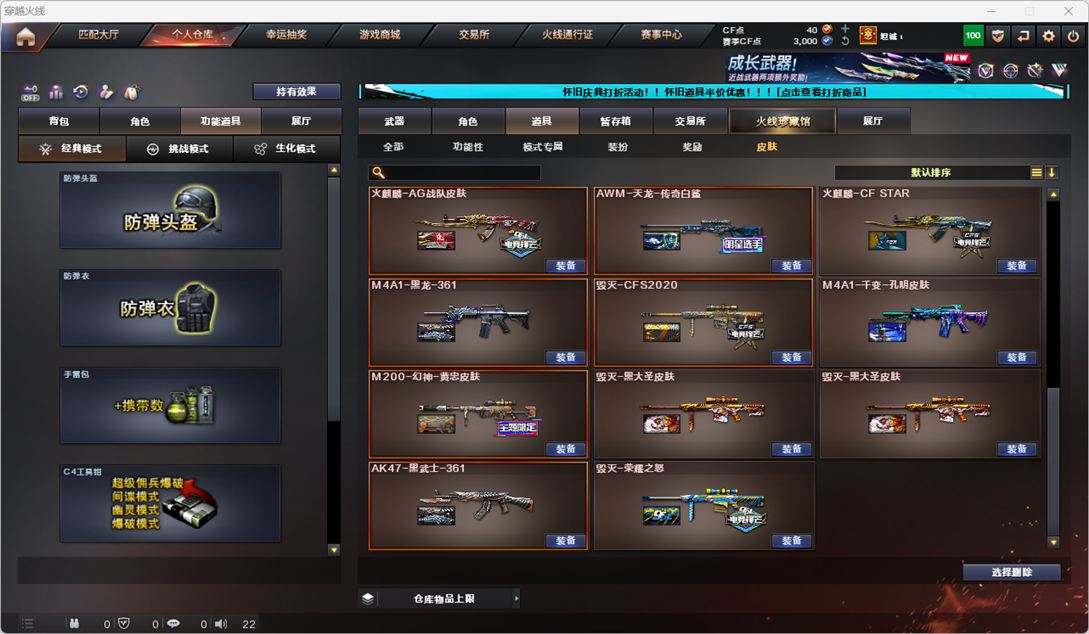 CFQM334907穿越火线账号详情图43