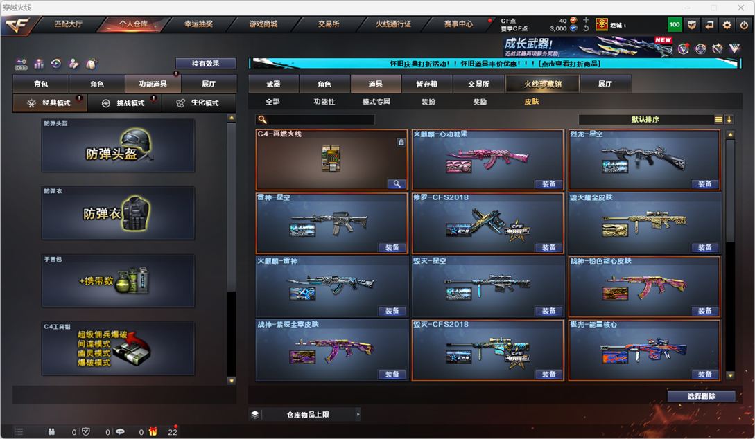 CFQM334907穿越火线账号详情图42