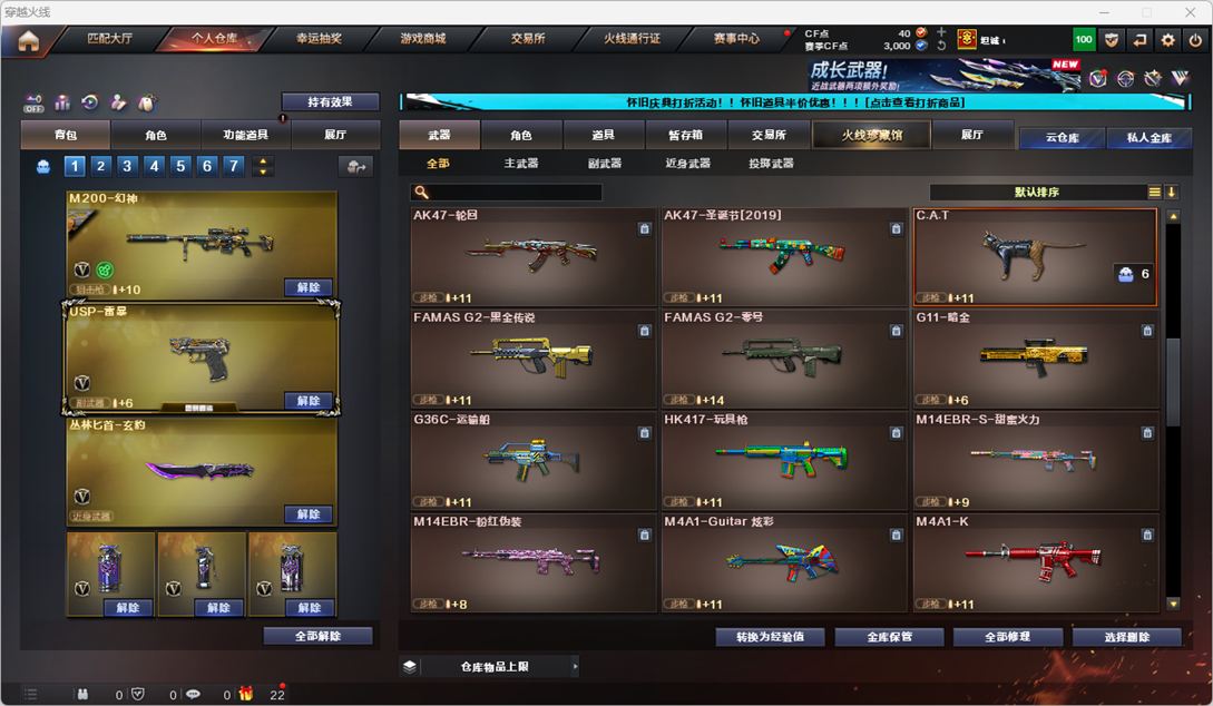CFQM334907穿越火线账号详情图22