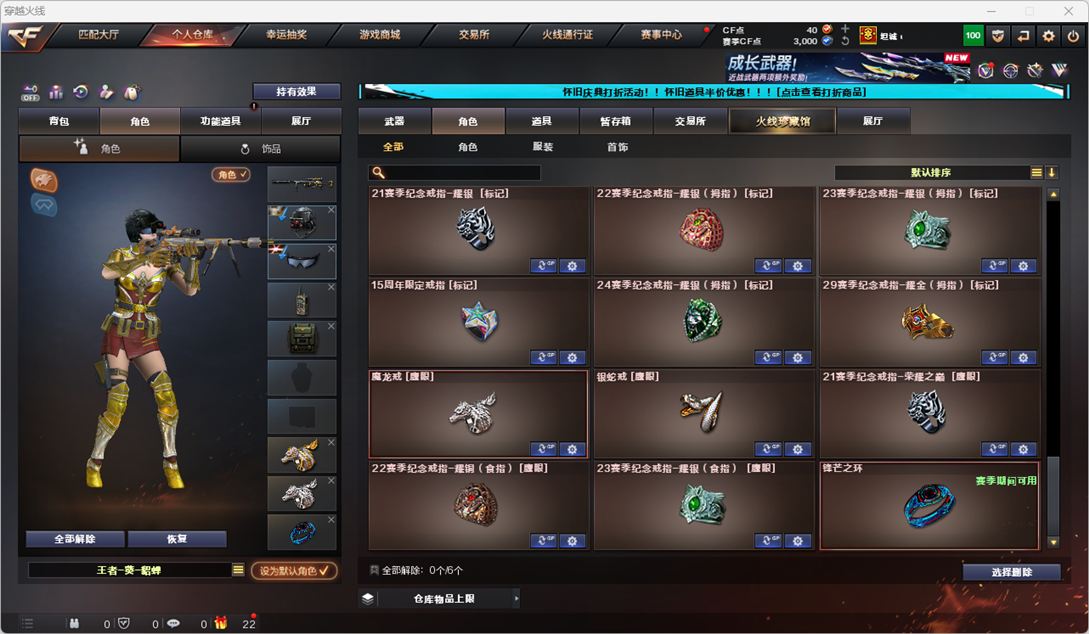 CFQM334907穿越火线账号详情图39