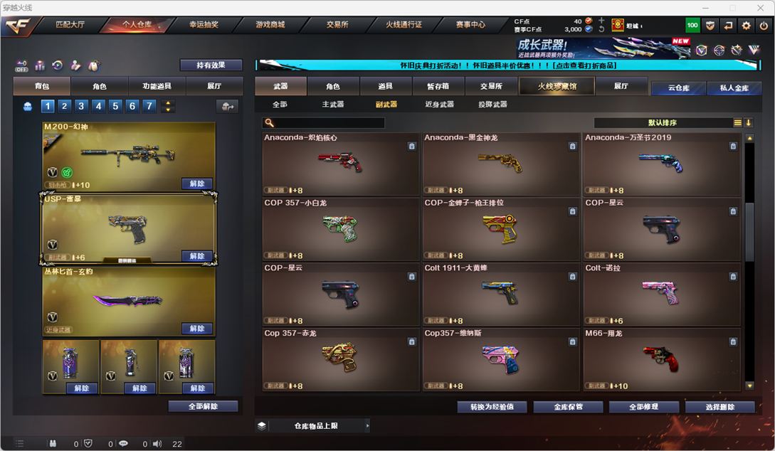 CFQM334907穿越火线账号详情图14
