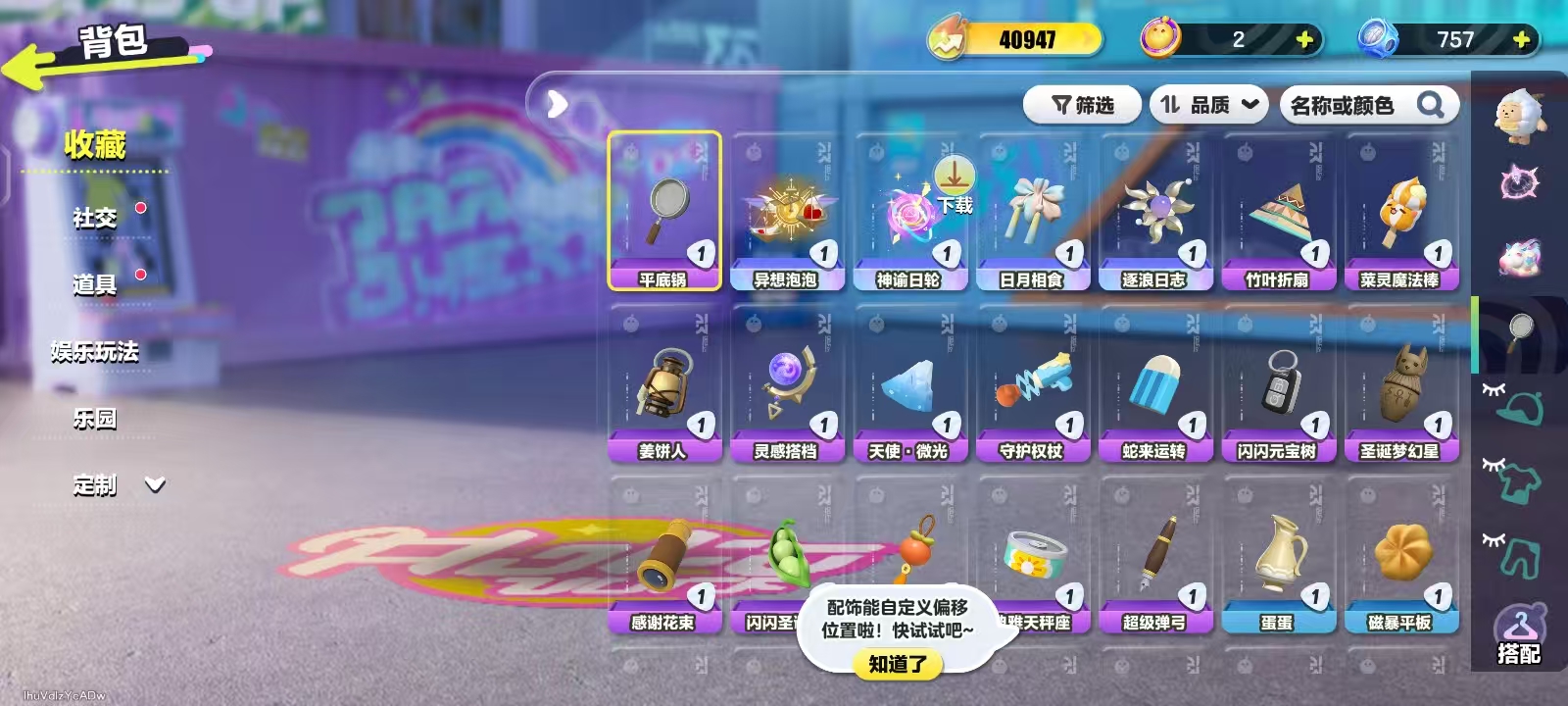 DZKM40233蛋仔派对账号详情图6