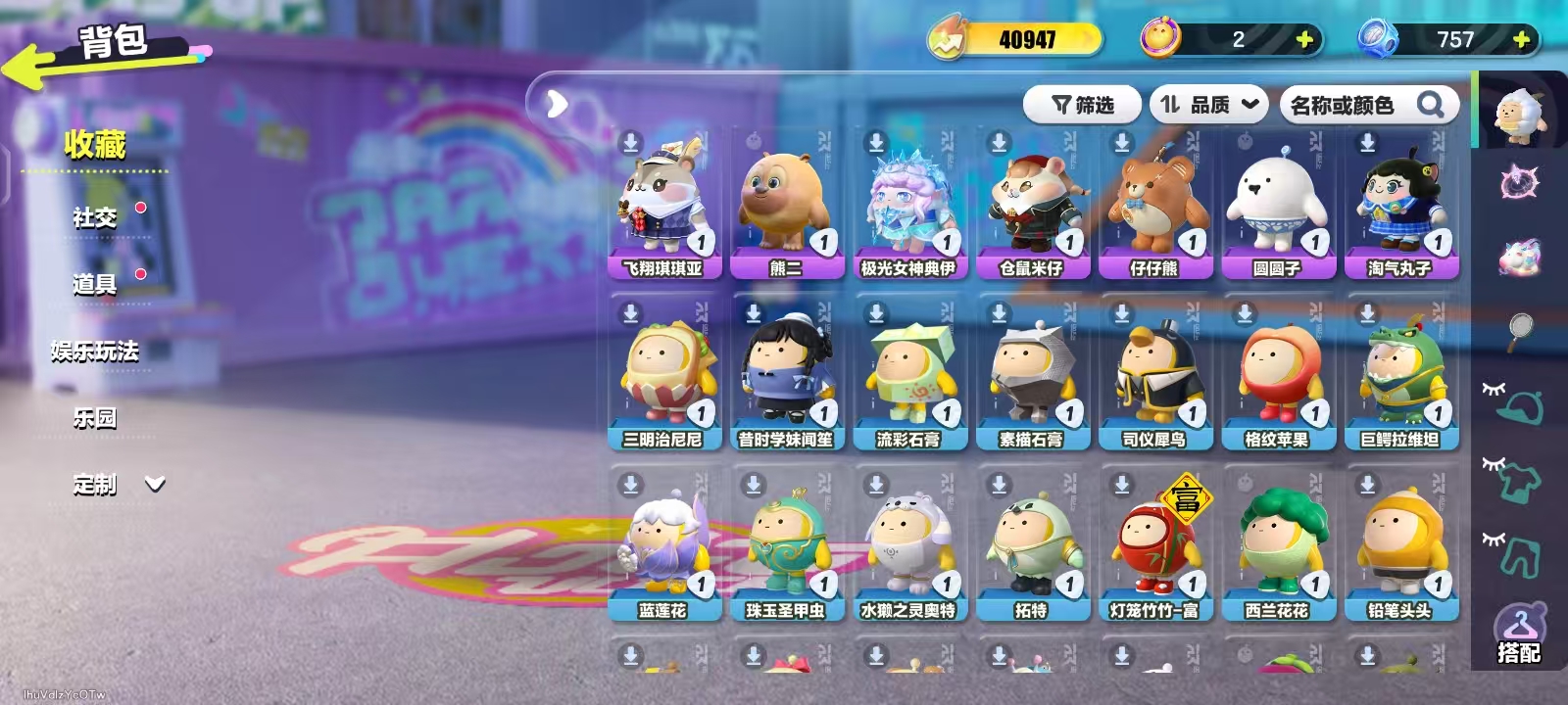 DZKM40233蛋仔派对账号详情图3