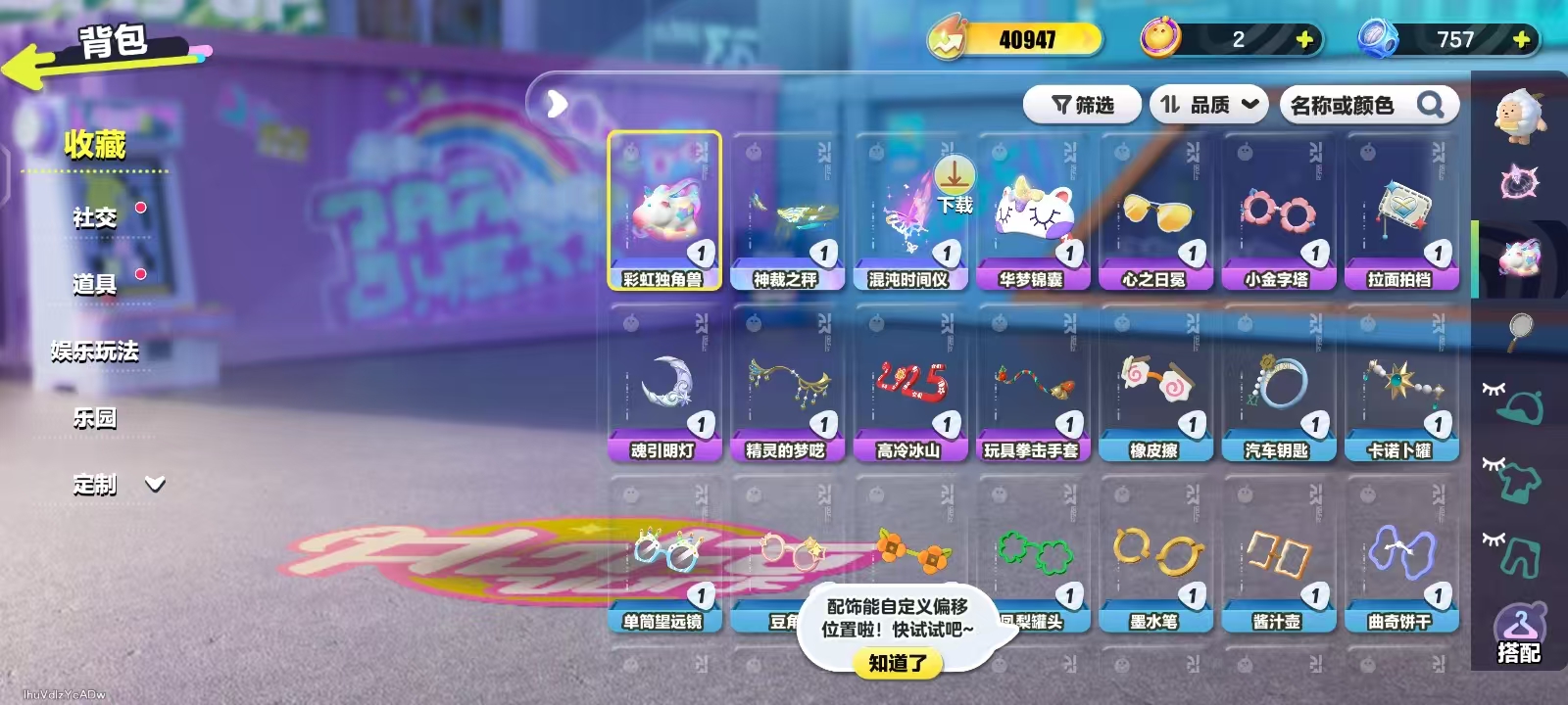 DZKM40233蛋仔派对账号详情图5