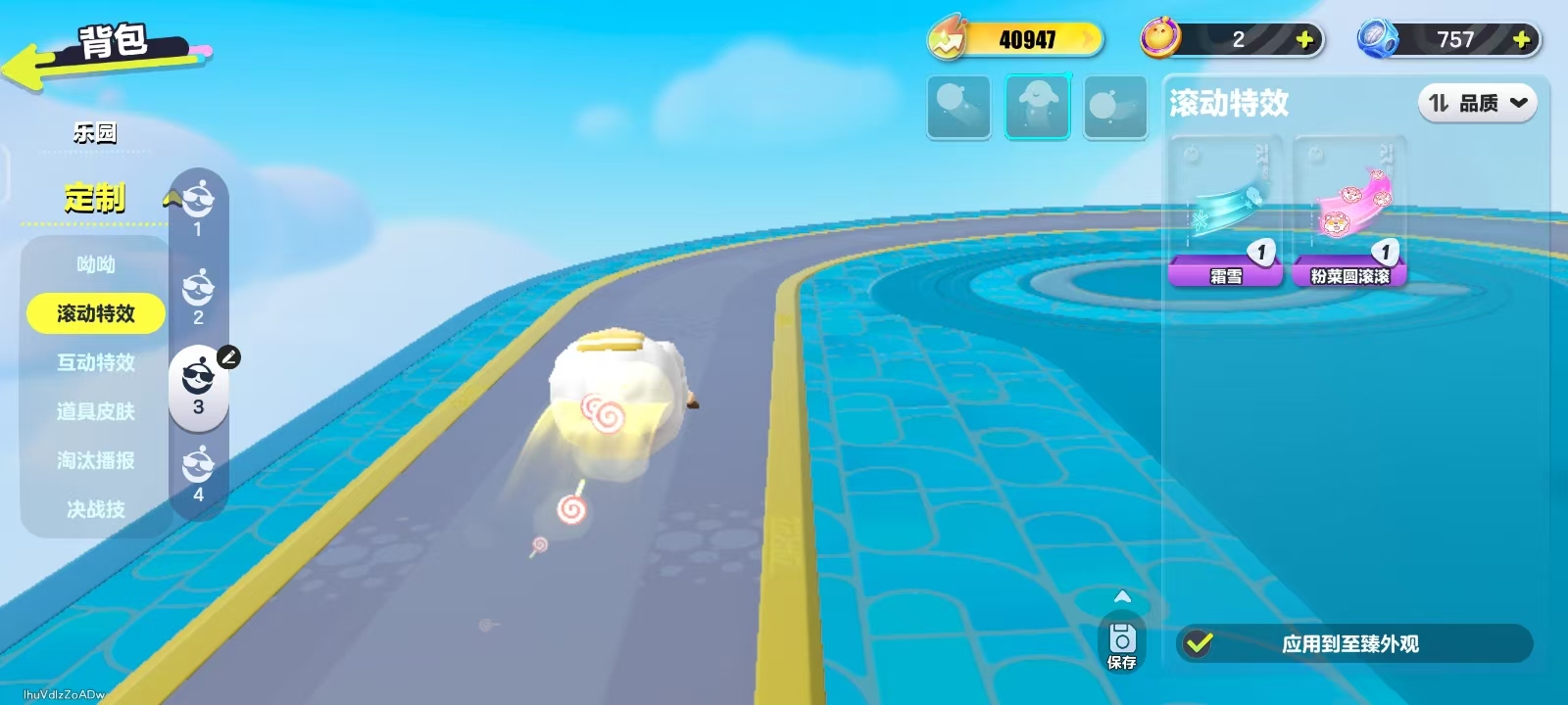 DZKM40233蛋仔派对账号详情图11