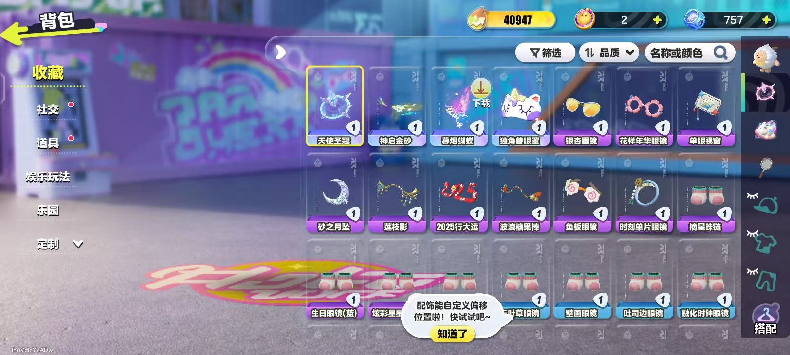 DZKM40233蛋仔派对账号详情图4