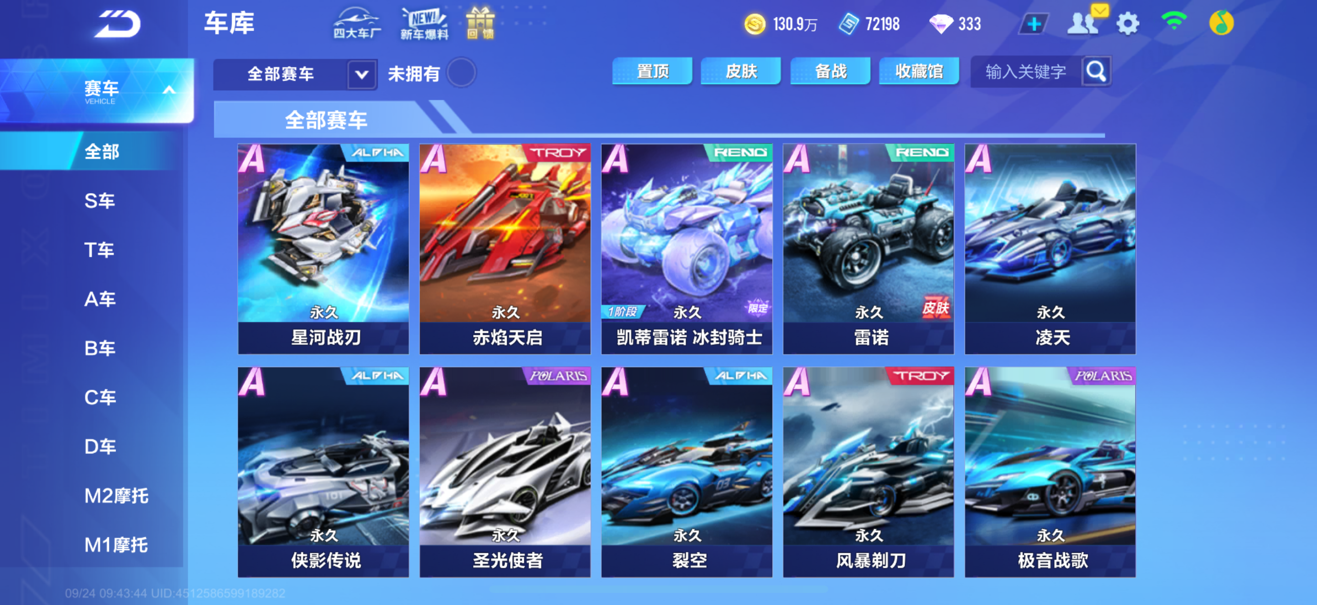 FCSCMW35061QQ飞车手游账号详情图7