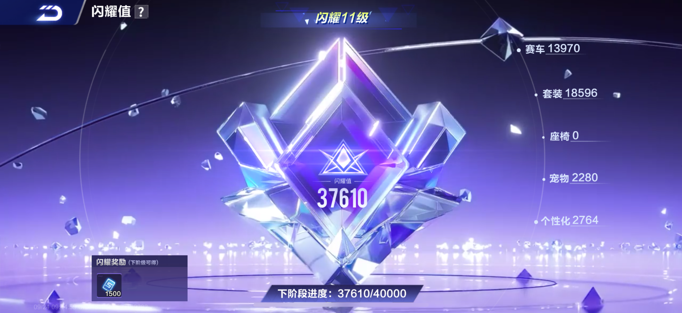 FCSCMW35061QQ飞车手游账号详情图18