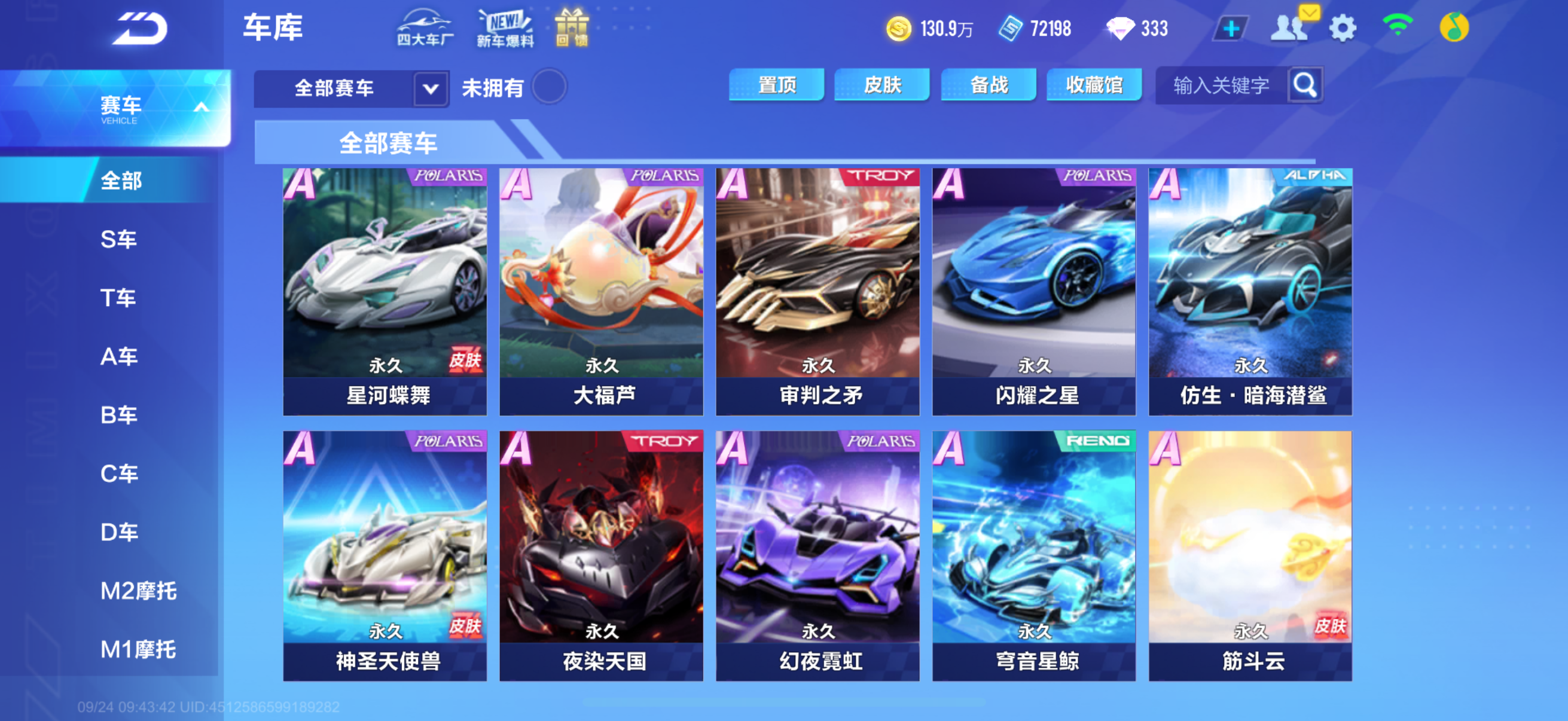 FCSCMW35061QQ飞车手游账号详情图6