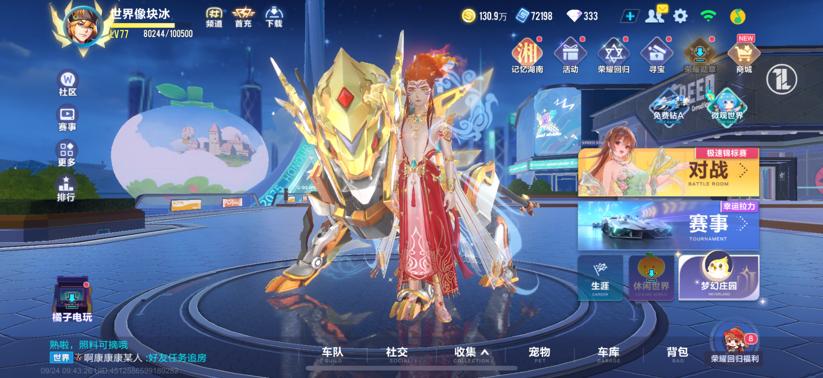FCSCMW35061QQ飞车手游账号详情图2