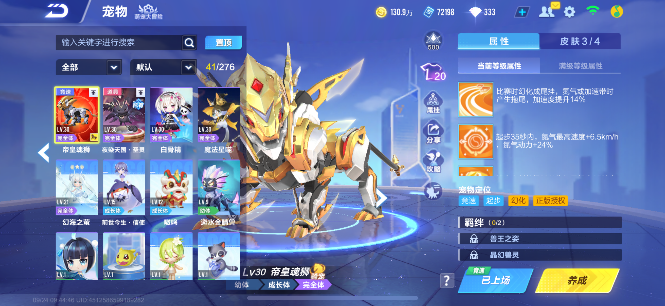 FCSCMW35061QQ飞车手游账号详情图15