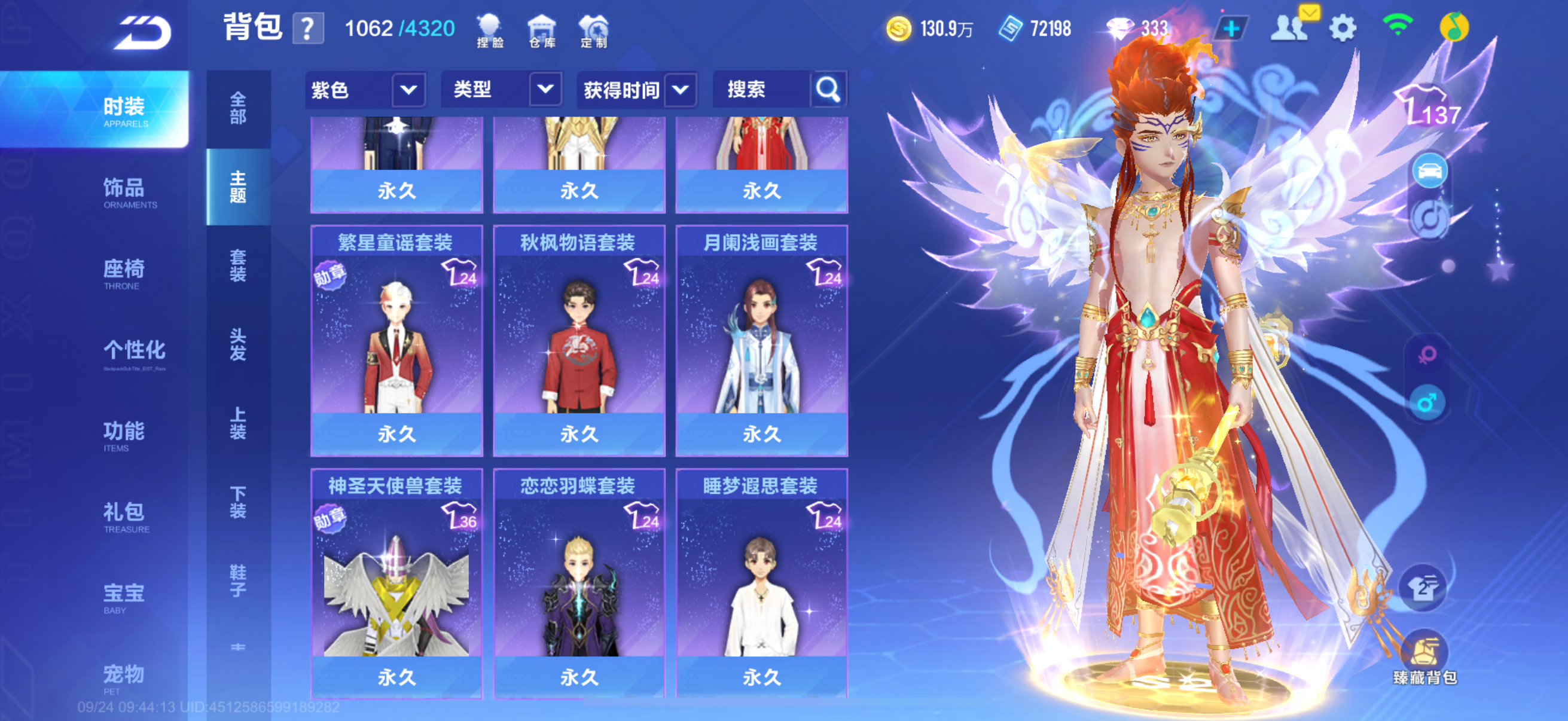 FCSCMW35061QQ飞车手游账号详情图14