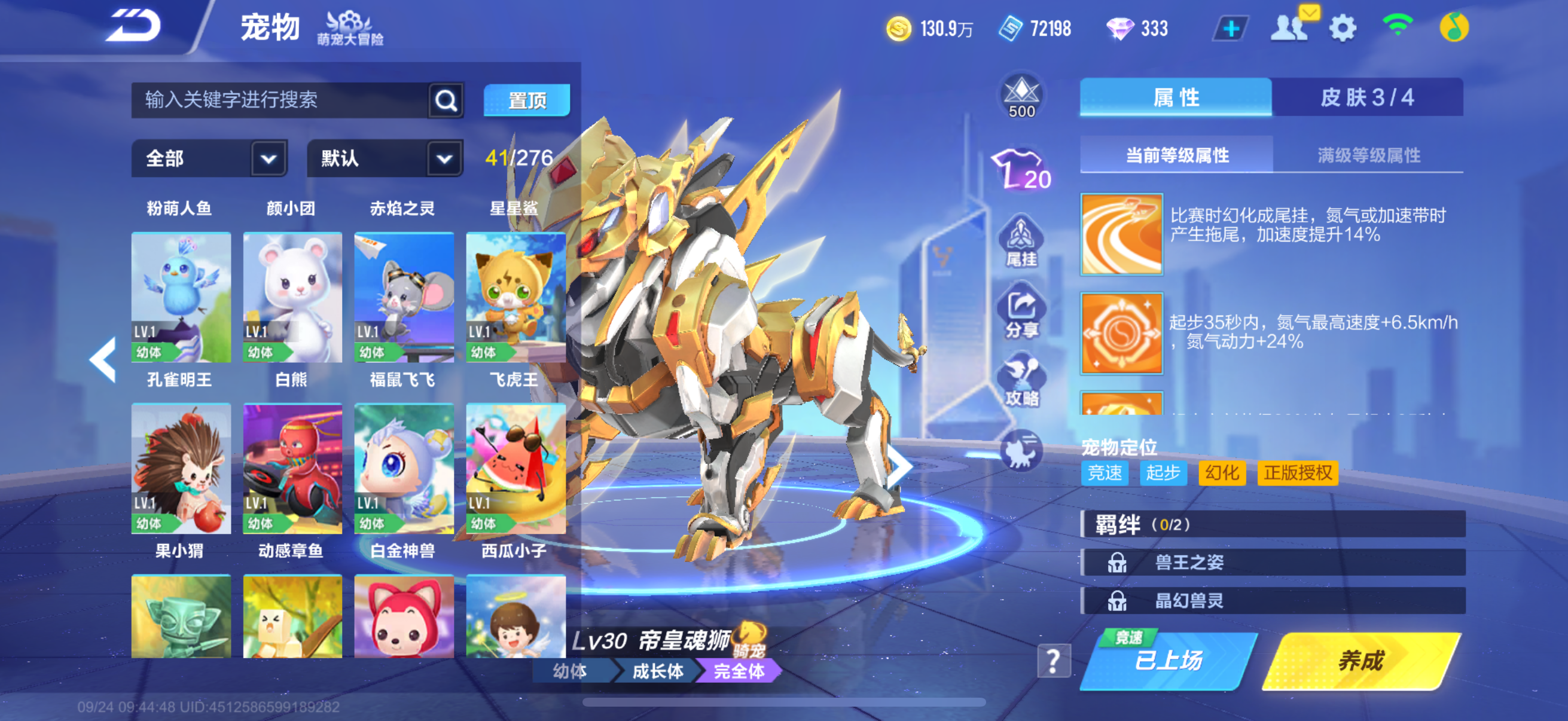 FCSCMW35061QQ飞车手游账号详情图17