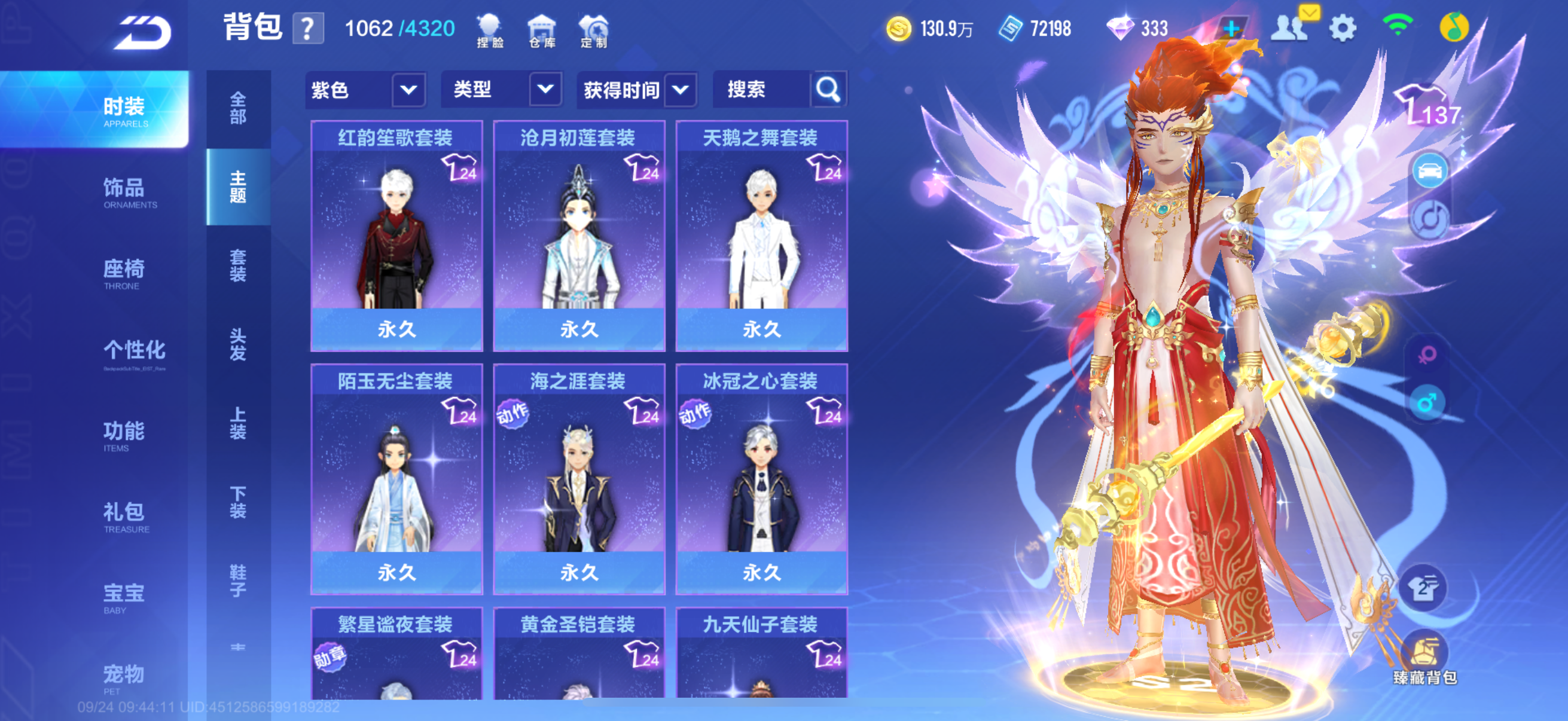 FCSCMW35061QQ飞车手游账号详情图13