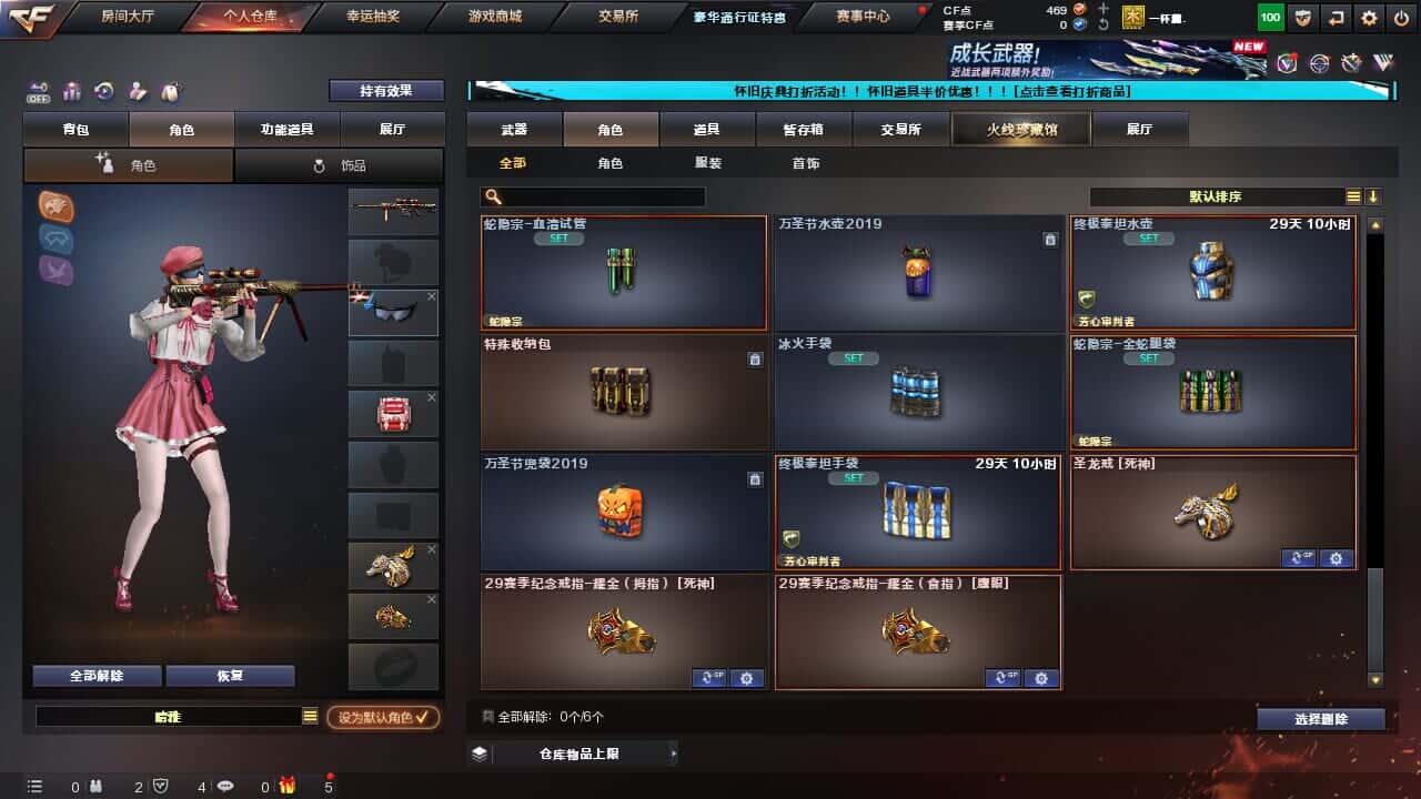 CFCMW334996穿越火线账号详情图31