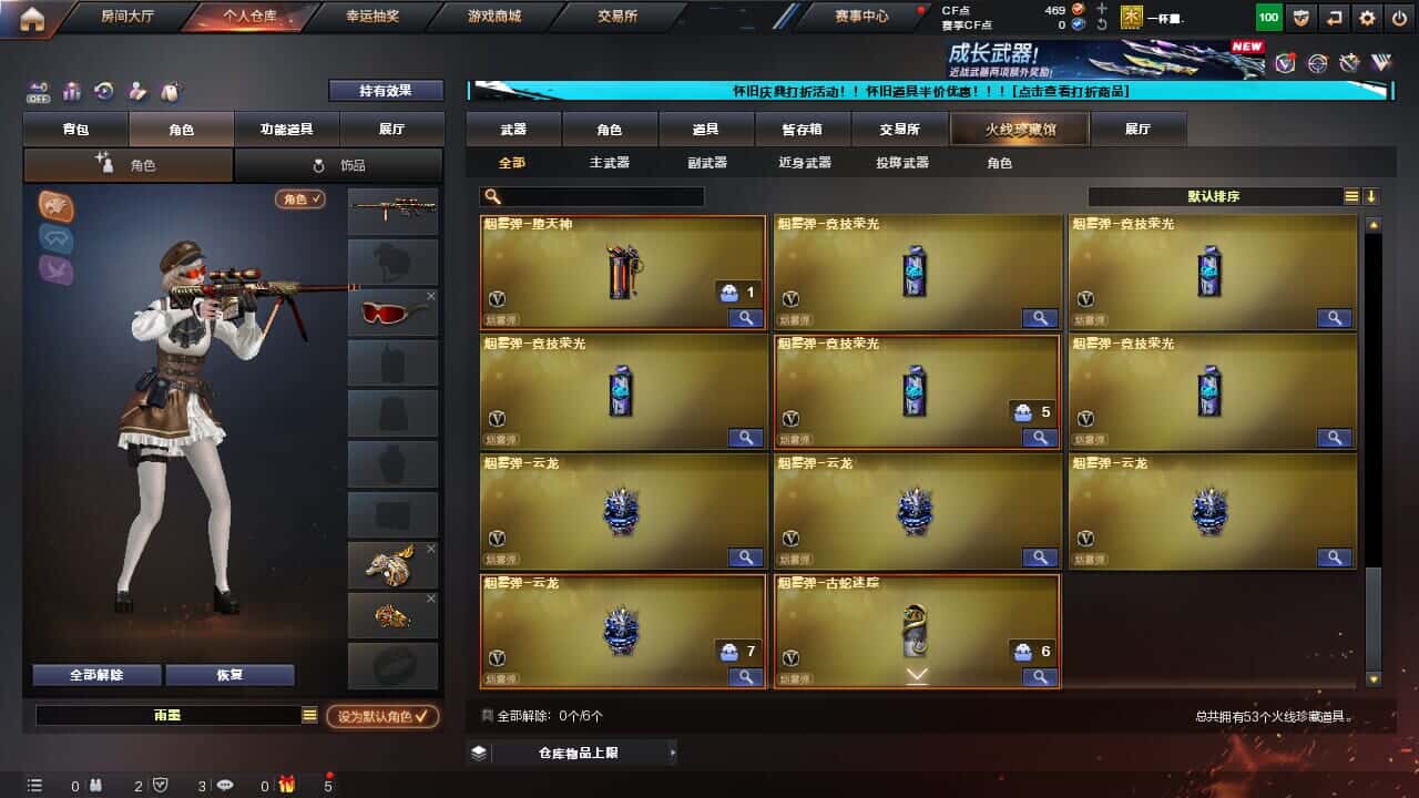 CFCMW334996穿越火线账号详情图8