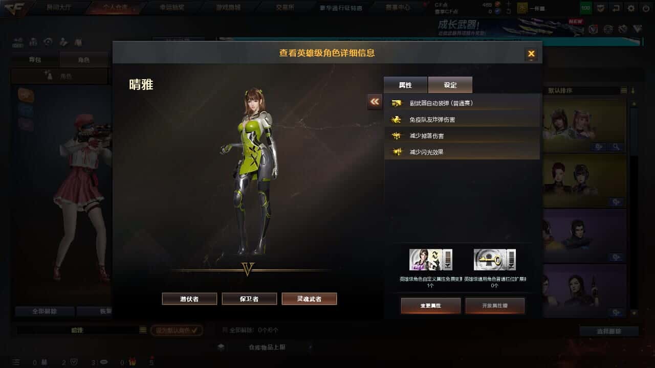 CFCMW334996穿越火线账号详情图9