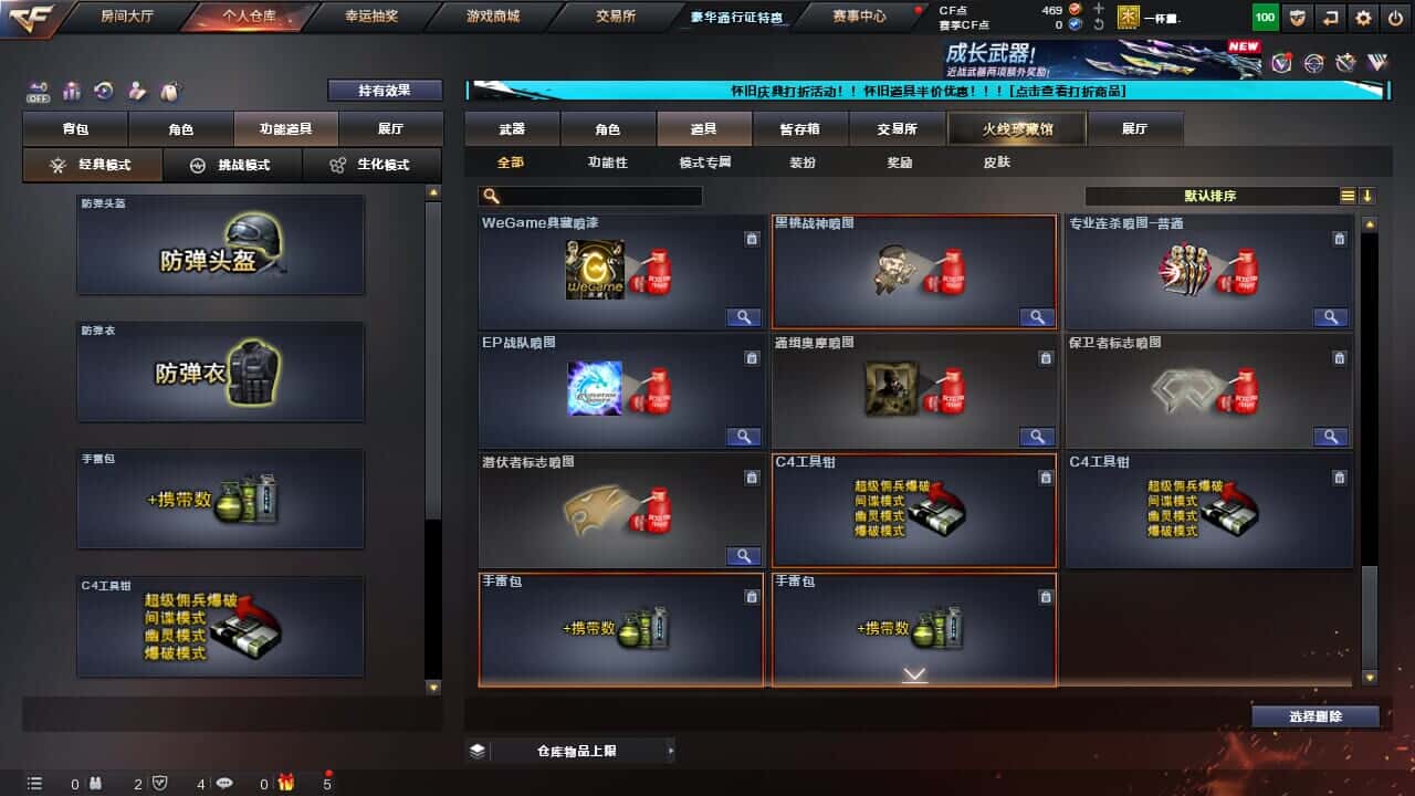 CFCMW334996穿越火线账号详情图38
