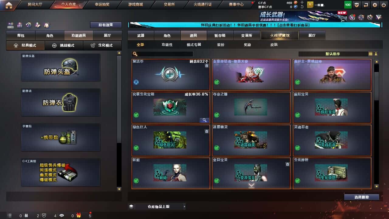 CFCMW334996穿越火线账号详情图34
