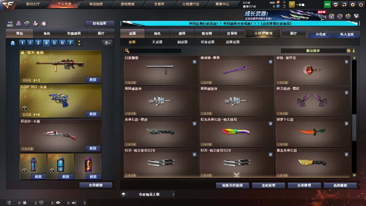 CFCMW334996穿越火线账号详情图24